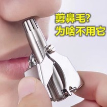 (Full Body Wash) nasal hair trimminger Mens nose hair trim knives clear-and-nose hair theorizer male and female universal