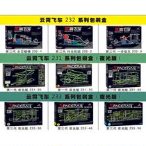 12 12-year-old boys puzzle power cloud coaster space track assembly 11 children ball bearing track toy 8-10 intellect