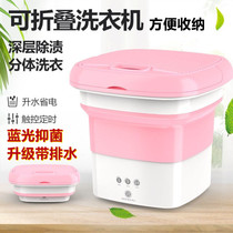 Mini folding washing machine Portable Dehydrated Underwear Pants Socks Special Small Baby Student Dorm Room
