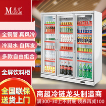 mu xue iced drinks cabinet three door-door cabinets display cabinet frost-free ice-free freezer fruit air curtain cabinet