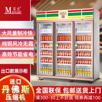 Muxue beverage cabinet Supermarket freezer Commercial refrigeration fresh air freezer Vertical convenience store two-door display cabinet refrigerator