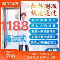 Infrared thermal imaging temperature measurement security door body temperature detector metal detection door fast-pass temperature measurement door automatic