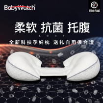 babywatch pregnant women pillow waist side sleeping pillow sleeping side sleeping pillow abdominal support pregnancy pillow U-shaped gift items