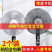 Air conditioning fan dust cover household floor type universal cold fan cover all-inclusive children's hand cold air cover cover