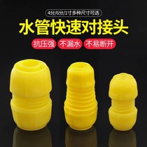 4 points transfer 6 points 1 inch water pipe diameter conversion pair of joints quick fit plastic hoses extension quick succession of living joint accessories