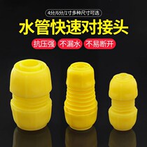 4 points transfer 6 points 1 inch water pipe diameter conversion pair of joints quick fit plastic hoses extension quick succession of living joint accessories