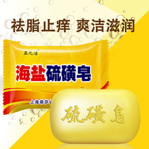1 piece of sulfur soap mites removal bath soap to wash face medicine soap soap mite cleaning sulfur soap
