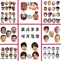 Online Red Funny Mask Full Face Stars to blame the whole demagogic groom wedding evil to groom the grooms wedding game prom props