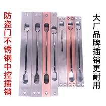 Security door door stainless steel middle control pin heaven and heaven concealed bolt up and down bolt semi-automatic bolt