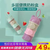 Baby Milk Powder Kit Out Portable Seal Tank Split Split G Large Capacity Portable Trumpet Mini Milk Powder