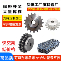Industrial transmission conveyor sprocket chain idler double-sided bearings to customize processing Yihda Misimi