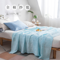 Full cotton cloth wool towels quilts by thin cover blanket single double fall aircraft blanket office pure cotton afternoon nap couch blanket