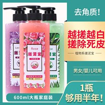 Muddy exfoliating exfoliating whole body men and womens universal shower gel