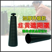 Leek yellow planting black cover cover sleeve light barrier tube sunshade tube waterproof cloth Fish pond impermeable film geomembrane water storage film