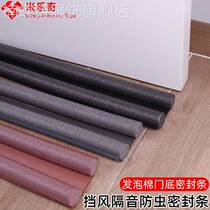 Creative door block door block door block door block door block door anti-wind door crash door sealing door sealing door sealing door sealing and dust bar