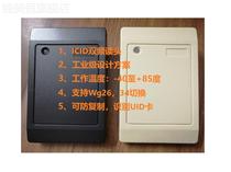 IC ID-101 dual-frequency access control head card reader can resist metal identifiable UID card-commonly known as anti-copy