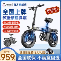 Godesheng folding electric bicycle small driving electric car ultra-light lithium battery power battery car female