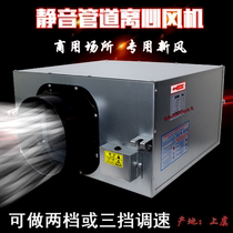 Box type silent fan one-way flow centrifugal pipe fan moxibustion Internet cafes industrial fresh air ventilation and exhaust fan