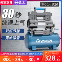 Yangzi oil-free silent air pump air compressor small air compressor woodworking 220V spray paint dental pump