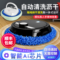 Intelligent mopping robot automatic cleaning mop household wipe floor sweeping machine vacuum three-in-one