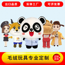 To map plush toy custom school doll doll custom doll custom production star mascot custom