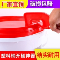 Open lid Divine Instrumental Universal Pacemaker Paint Barrel Open Lid Oil Barrel Open Lid Wrench Thickened Plastic Open Barrel Paint