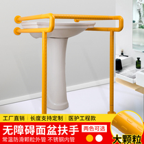 Basin handrails toilets public toilets barrier-free elderly disabled washbasins washbasins handles basins handles