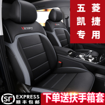 Wuling Kaijie seat cover all-inclusive 2 2 2 6 seat seat cover 2020 models Capgemini seat cover four seasons Universal