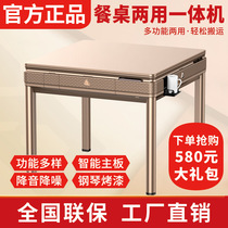 Shanghai Brands New Fully Automatic Mahjong Table Dining Table Dual-use Electric Bass for Home Four Mahjong Machine Rollercoaster Rollercoaster