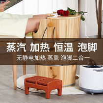 Foot bath fumigation Foot bath tub with cover Gynecology adult heating foot massage Household constant temperature massage sweat steaming wooden bucket