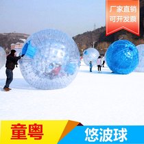 Inflatable yo-yo ball thickened snow TPU water roller ball grass PVC bump ball bowling snow banana boat