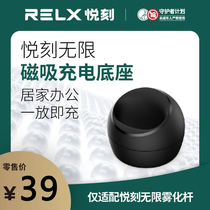 Yue engraved RELX4 generation infinite magnetic suction atomizer charging base suitable for home office