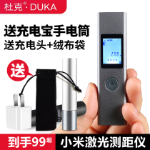 Laisai Xiaomi laser rangefinder Duke lsp handheld mini infrared electronic ruler indoor measuring room artifact high