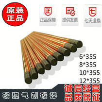 Carbon Rod Carbon Arc Grange Carbon Rod Copper Plated Round Carbon Rod Flat Carbon Rod Diameter 6 8mm10mm12 Long 355 Carbon Rod