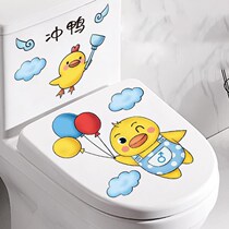 Net Red Creative Toilet Stickup Cute Funny Home Toilet toilet Toilet Seat Toilet Sitting to Decorate Waterproof Stickers