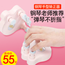 Piano hand orthosis assist adult childrens special finger practice anti-folding finger training finger device finger force device