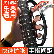 Guitar practice finger expansion hand assist artifact left finger expander piano instrument Universal Trainer