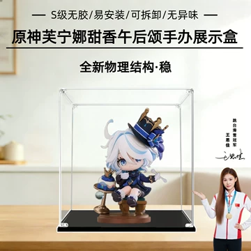 原神甜香午后颂-原神甜香午后颂促销价格、原神甜香午后颂品牌- 淘宝