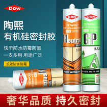 Tao Xidao Corning glass glue Kitchen bathroom mildew glue NP neutral silicone sealant Acidic GP organic silicone