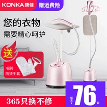 Konka hanging ironing machine household hanging clothing store high power steam iron portable electric ironing vertical steam brush