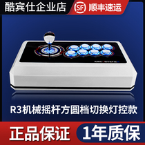 (Official direct sales) Cool Bins R3 arcade joystick handle computer phone Android Fighting