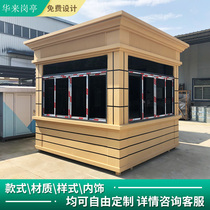 High-end community scenic spot real stone paint guard booth outdoor guard room duty room property charges