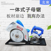 Germany and Japan imported Bosch precision mother and child saw dust-free saw flip electric circular saw Practical precision saw table chainsaw