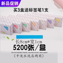 Dry cleaning shop label paper washing label paper dry washing without color waterproof and no retreat of 5 200 pieces