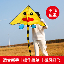 Lu kite Weifang new cartoon children yellow duck kite breeze easy to fly beginner with line adult high-grade wire wheel