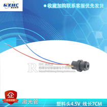 4 5V laser head laser tube laser diode red dot laser module plastic gyro module