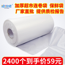 Fresh-keeping bag food bag thickened shopping bag size point-off wholesale plastic bag supermarket special rolling bag