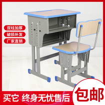 Liftable thickened bold primary and middle school students desks and chairs school training class cram school children learning table