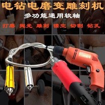 Electric grinding flexible shaft hand electric drill straight mill accessories clamping head handle wood jade engraving electric drill flexible shaft tool accessories