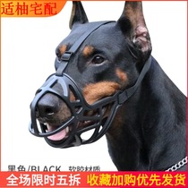 Long mouth special dog mask Gree Dubinde herding horse dog mouth cover Anti-barking anti-bite anti-ingestion iron mouth cover
